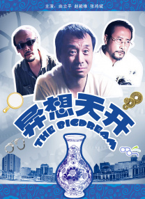 枫雪字幕组